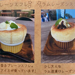 カフェカモット - メニュー