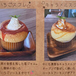 カフェカモット - メニュー