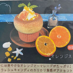 カフェカモット - メニュー