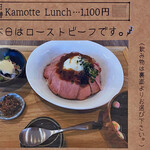 カフェカモット - メニュー