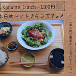 カフェカモット - メニュー