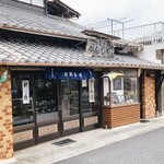 勘治屋 - 趣きの在る看板「かんじや」