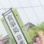 日光寿司 - 店舗の看板。
      揚げ物も力入れてそうですね。