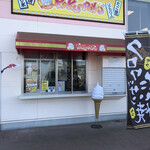 PAKU-PAKU - 外観