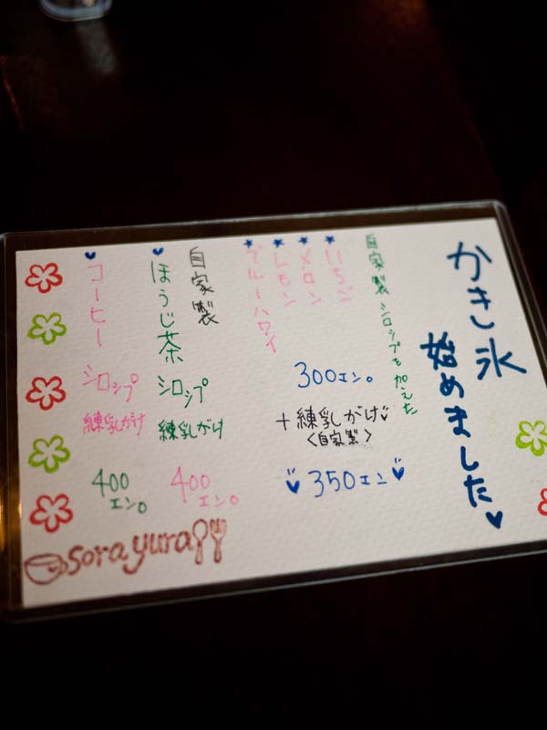 遊楽 name=
