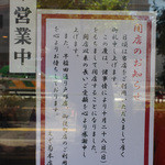 えぞ菊 - 2012.10.28閉店