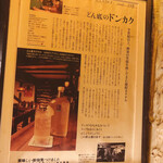 どん底 - ずっとコレで