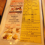 どん底 - メニュー