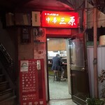 中華三原 - 