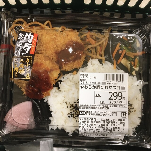 オーケー 新用賀店 Ok 用賀 その他 食べログ