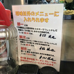 中国料理 鮮菜 - 