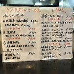 中国料理 鮮菜 - 