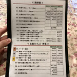 中国料理 鮮菜 - 