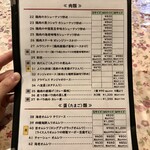 中国料理 鮮菜 - 