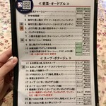 中国料理 鮮菜 - 