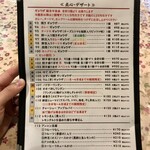 中国料理 鮮菜 - 