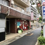 中国料理 鮮菜 - 