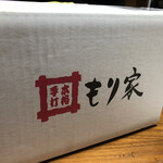 本格手打 もり家 - 