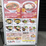 カル麺 - お店入り口メニュー