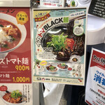 カル麺 - 期間限定＋大好きなイカ墨なんて、即決だわ