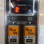 ポピーとよさか - 