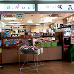 四季の味蔵 -  北海道・九州に行ったつもりの…名産品販売中！ やってました