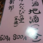 日光寿司 - その他のお酒。
      800円のものもあります。