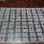 日光寿司 - 魚の漢字一覧。
      皆さんはいくつ読めましたか？