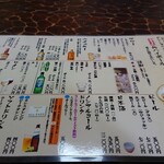 日光寿司 - ドリンクメニュー。
      お寿司屋さんならではのお酒も揃っております。