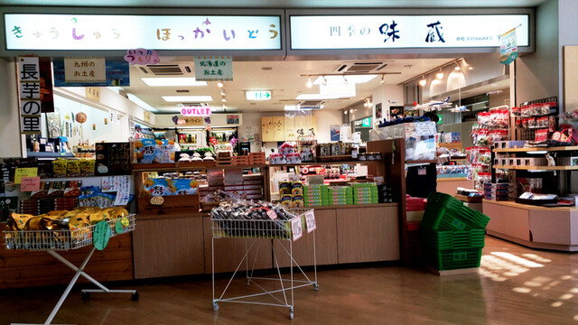 四季の味蔵 松本空港店 広丘 その他 食べログ 四季の味蔵 松本空港店 広丘 その他 食べログ