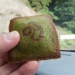 末廣屋菓子舗 - ひき茶ふりあん