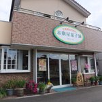 末廣屋菓子舗 - 