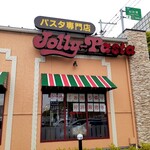 ジョリーパスタ - 