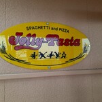 ジョリーパスタ - 