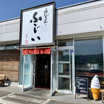 Udon No Fujii - 店舗外観、ソフトクリームがお出迎え(^^)