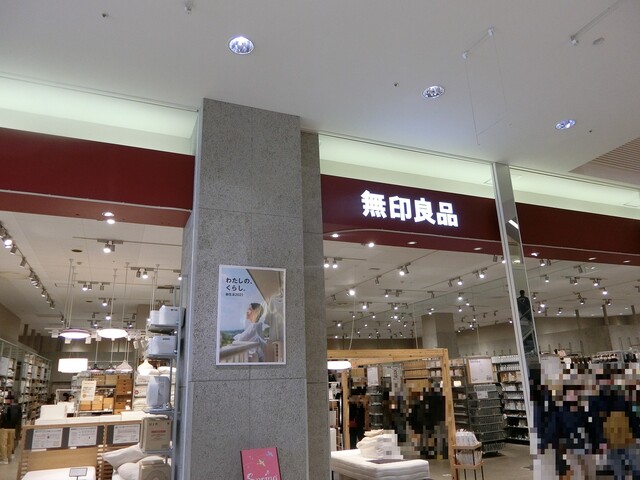 無印良品 イオン札幌元町店 新道東 その他 食べログ 無印良品 イオン札幌元町店 新道東 その他 食べログ