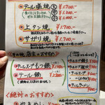 タンテール富士 - 