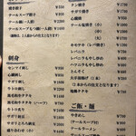 タンテール富士 - 