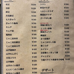 タンテール富士 - 