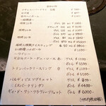 仁修樓 - ドリンクメニュー