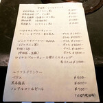 仁修樓 - ドリンクメニュー