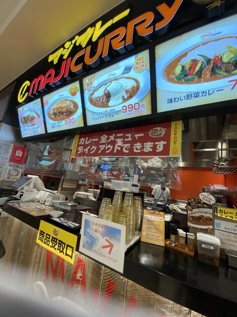 マジカレー マルイファミリー志木店 志木 カレーライス 食べログ マジカレー マルイファミリー志木店 志木 カレーライス 食べログ