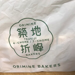 ORIMINE BAKERS - 