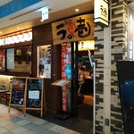 麺場居酒屋 ラの壱 - 