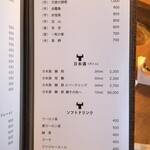 炭火焼肉 なかはら - 