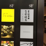 炭火焼肉 なかはら - 