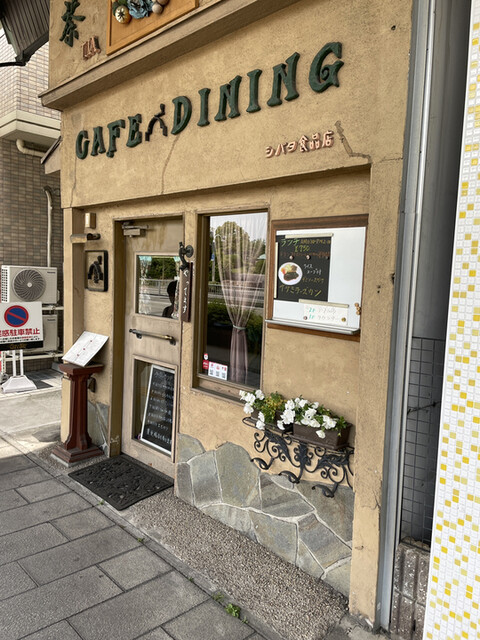 花茶 カチャ 桜山 カフェ 喫茶 その他 食べログ