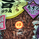 ドラッグセイムス - 料理写真:牛タン　半額　219円