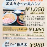 割鮮　うを亀本店 - 