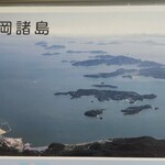 Resutoran Shikisai - 笠岡諸島地図(2021.05.05)